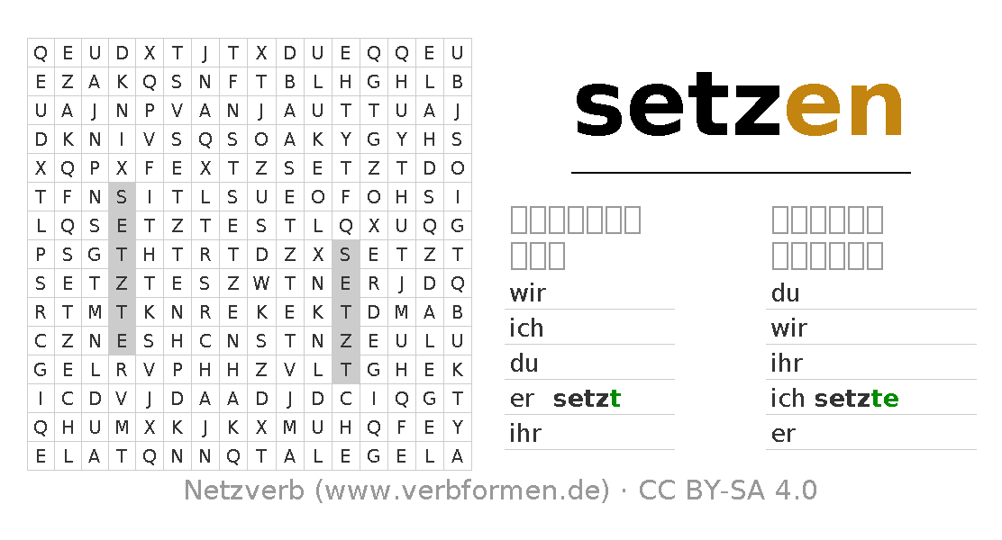 जर्मन क्रिया setzen (hat) के संयोजन के लिए शब्द खोज पहेली